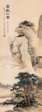 吳湖帆喬岳松云