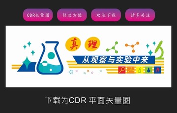 實驗室