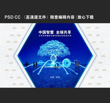 生命樹