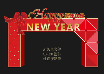 新年節(jié)日門頭