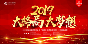 年會(huì)