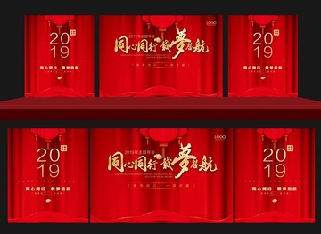 红色中国风年会舞台背景板设计