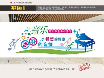 音樂(lè)室