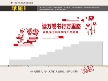 校園樓道文化