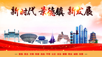 景德鎮(zhèn)