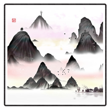 家居水墨畫