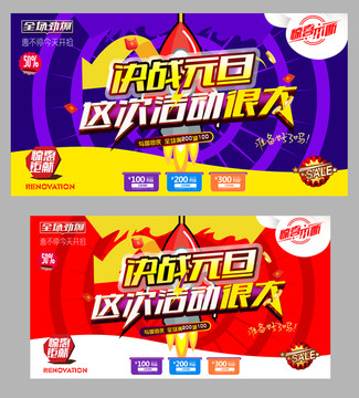 決戰(zhàn)元旦