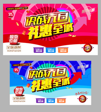 決戰(zhàn)元旦禮惠全城