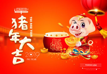 豬年