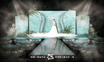蒂芙尼藍(lán)婚禮