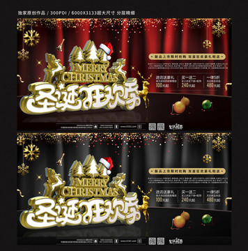 圣誕節(jié)