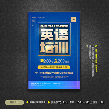 英語培訓(xùn)