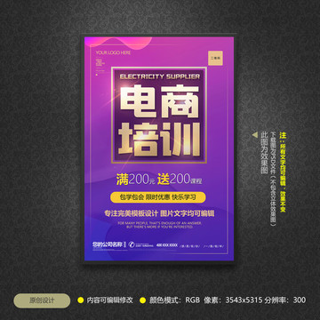 電商培訓(xùn)