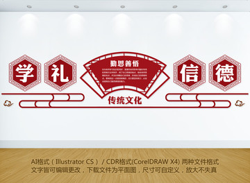 傳統(tǒng)文化展板