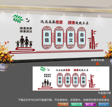 禁毒文化墻