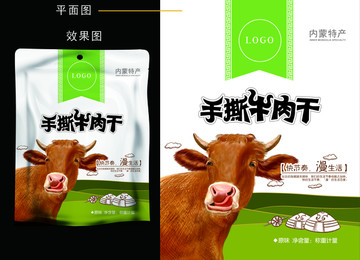 牛肉干包裝