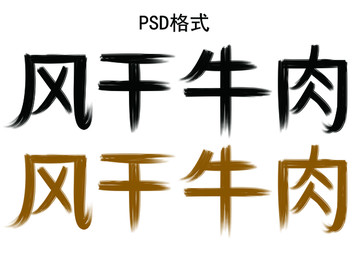字體設(shè)計
