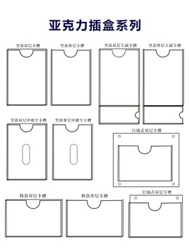 亞克力插盒卡槽