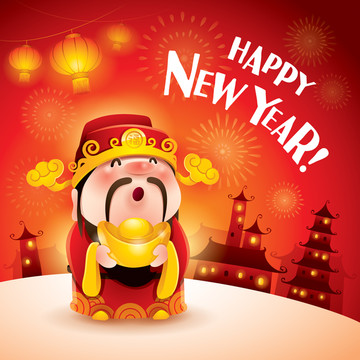新年快樂