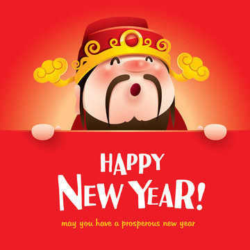 新年快乐