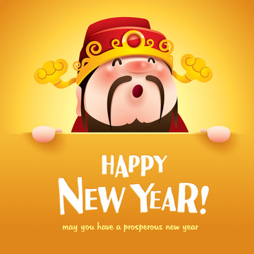 新年快樂