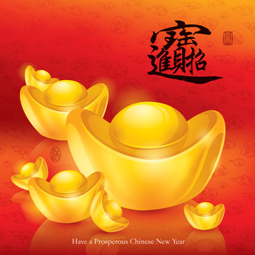 金元寶