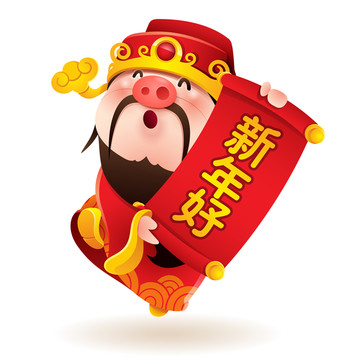 新年快樂