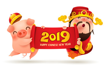 豬年快樂