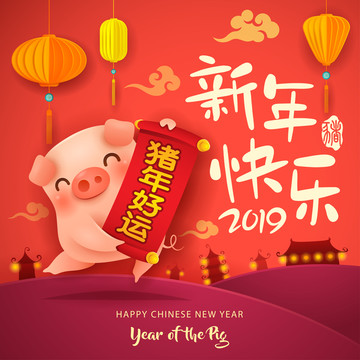 豬年海報(bào)素材