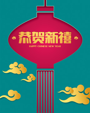 新春海報(bào)