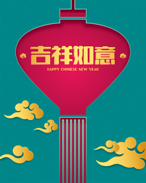 新春海報(bào)