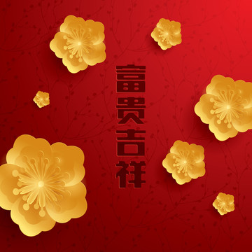 新春海報(bào)
