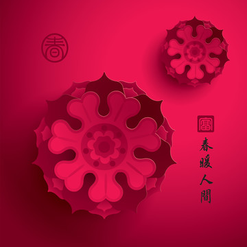 新春海報(bào)