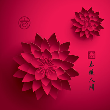 新春海報(bào)