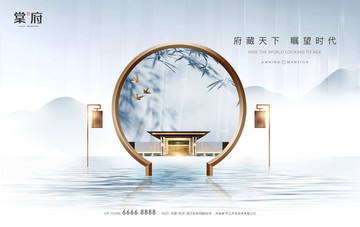 新中式地產(chǎn)