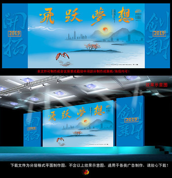 放飛夢(mèng)想
