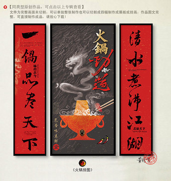 火鍋