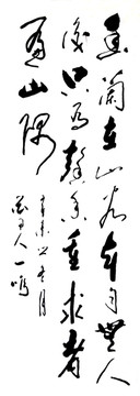 陳毅詩幽蘭在山谷