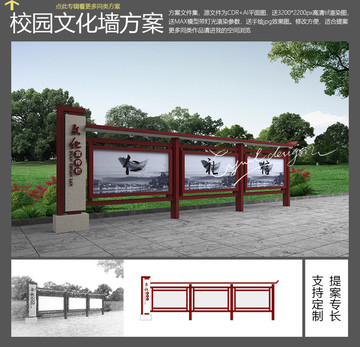 户外中国风文化长廊宣传栏