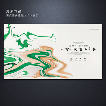 抽象房地產(chǎn)海報(bào)