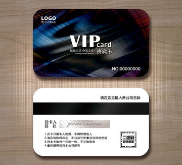 高檔VIP卡貴賓卡設(shè)計