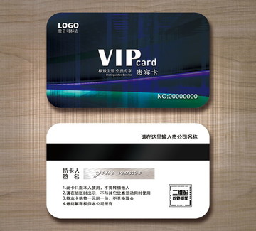 高檔VIP卡貴賓卡設計