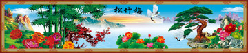 壁畫松竹梅