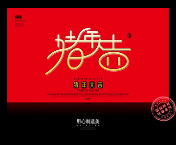 2019豬年