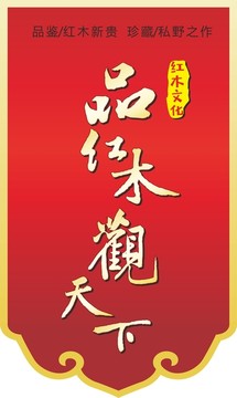 吊旗