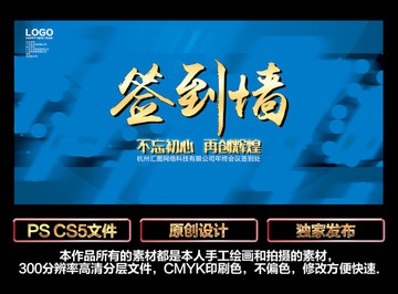簽到墻