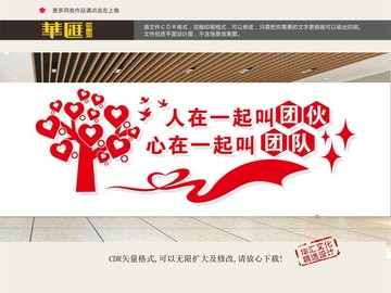 企業(yè)文化墻