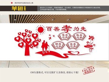 敬老愛老