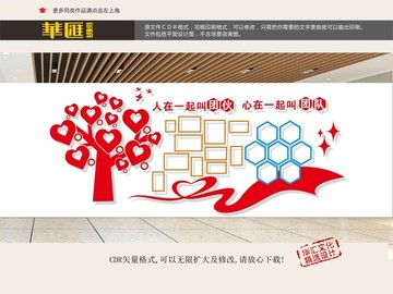 企業(yè)相片墻