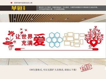 社區(qū)文化墻